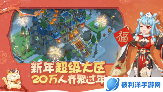 20万人新春大服开启！《魔力宝贝：旅人》开启法兰城烟火大会 与玩家共度新春